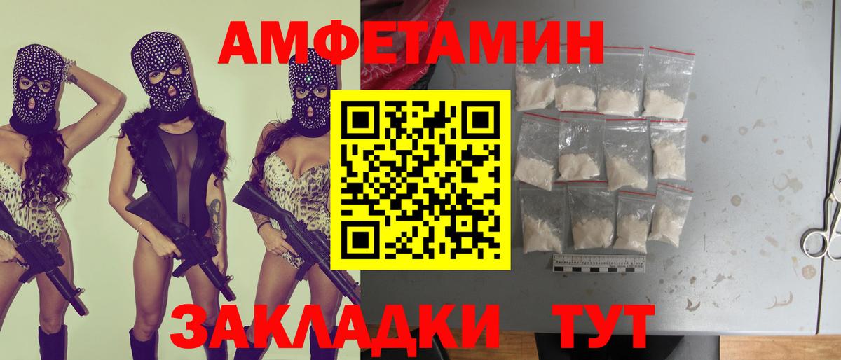 АМФЕТАМИН Розовый Бор