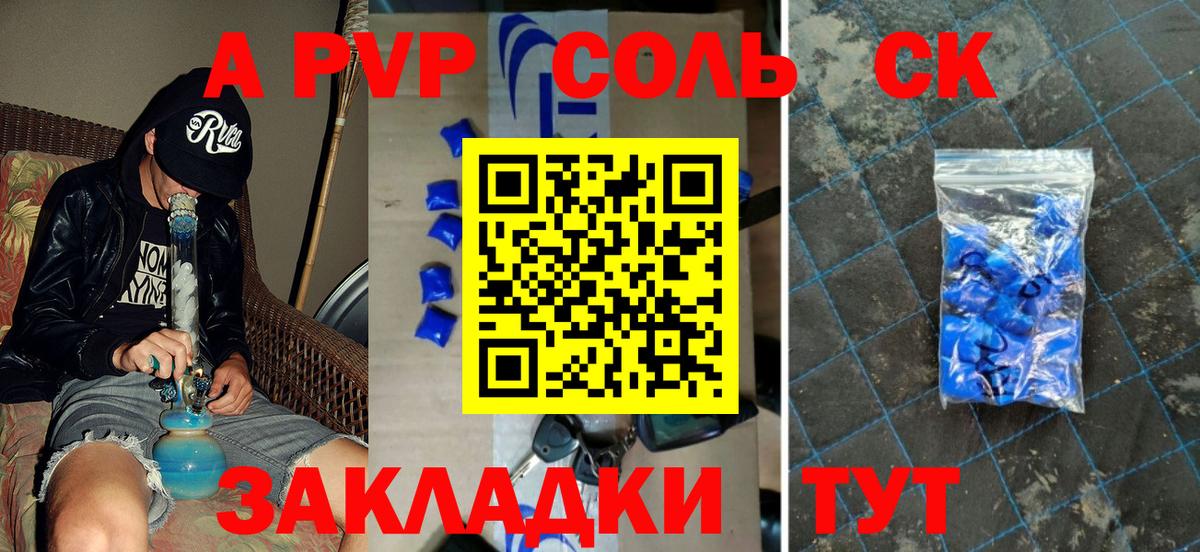 Бор  что такое наркотик  А ПВП  Вход с VPN  А ПВП мука  A-PVP СК КРИС 