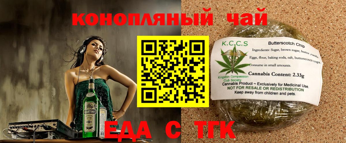 Бор  Печенье с ТГК марихуана  Вход с VPN 