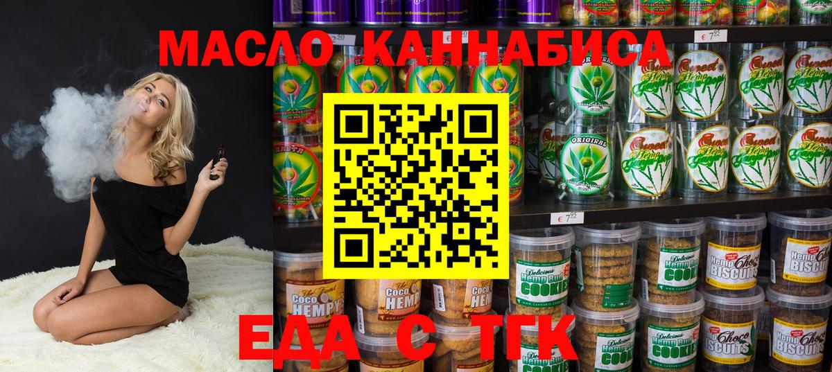 Canna-Cookies конопля Бор