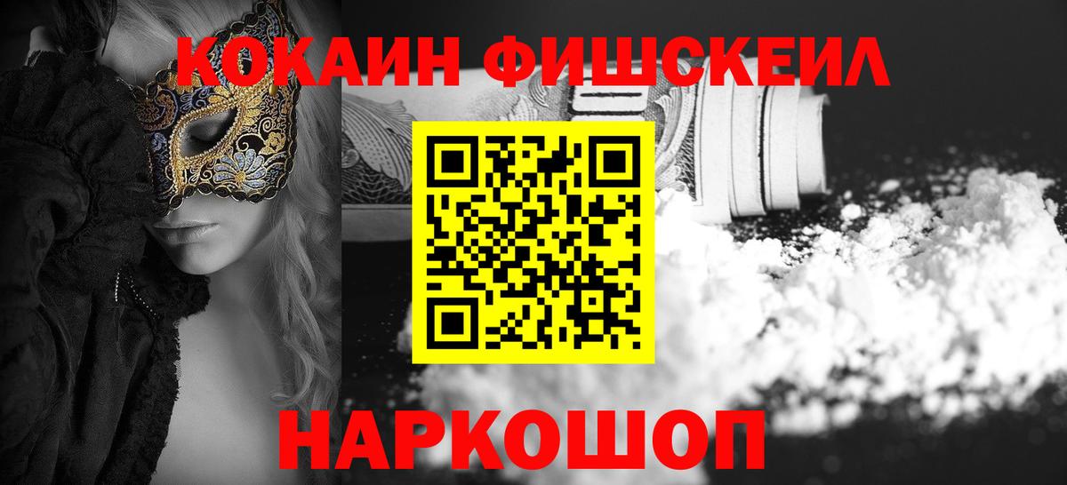 КОКАИН  Вход с VPN  КОКАИН 99%  Бор  Cocaine 97% 
