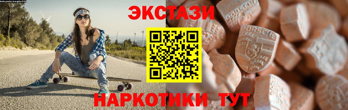 Ecstasy 300 mg Бор