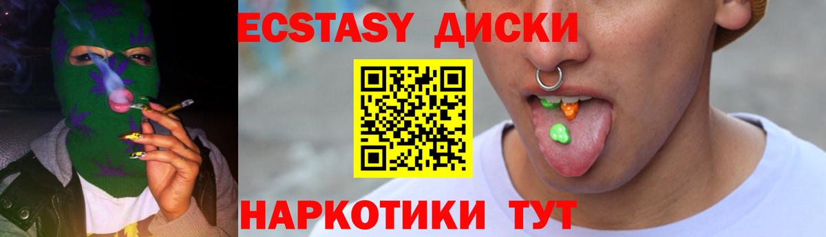 Ecstasy XTC  Вход с VPN  Экстази Philipp Plein  Ecstasy  Бор 