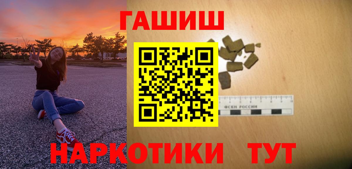 ГАШИШ Premium Бор