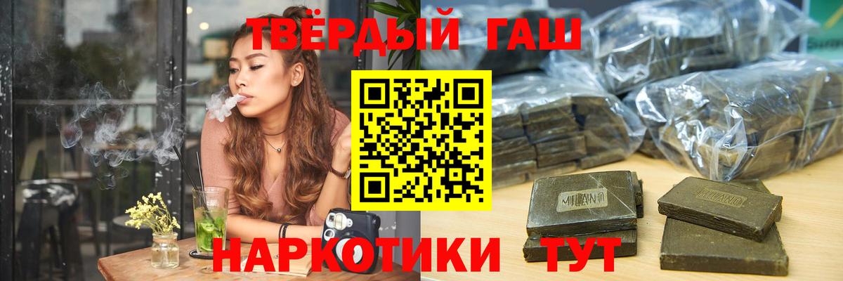 Бор  ГАШ  Вход с VPN  ГАШ 40% ТГК  ГАШИШ хэш 