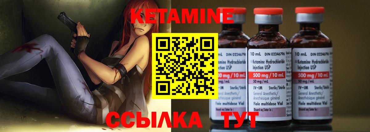 Кетамин ketamine  Вход с VPN  даркнет клад  Бор 