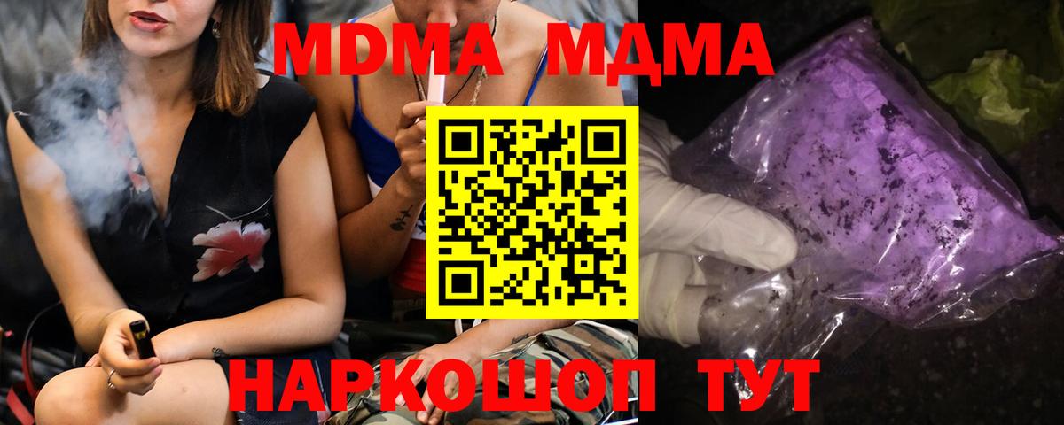 Бор  МДМА Molly  MDMA молли  Вход с VPN 