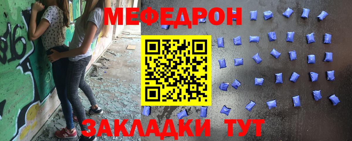 Меф мяу мяу кристаллы Бор