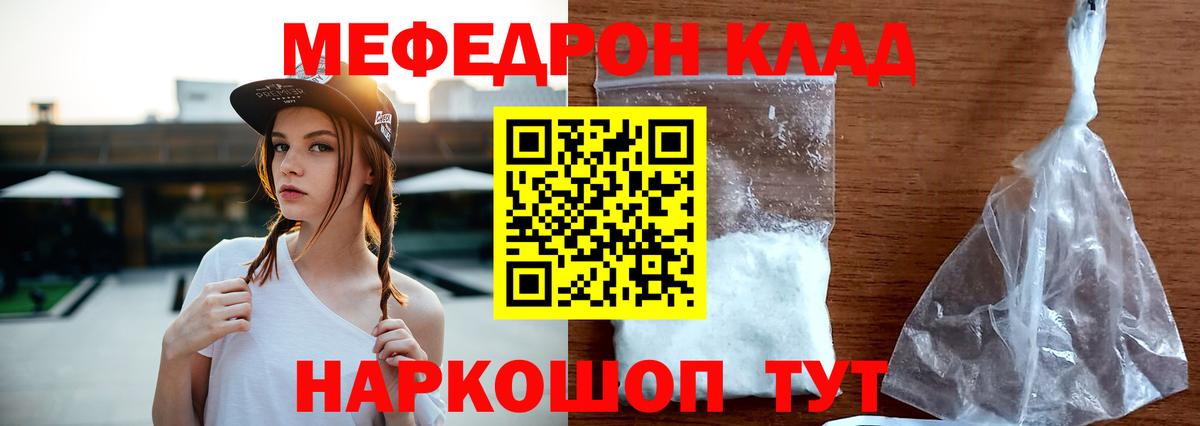 МЕФ  Вход с VPN  Меф  Бор  МЯУ-МЯУ 4 MMC  МЕФ кристаллы 