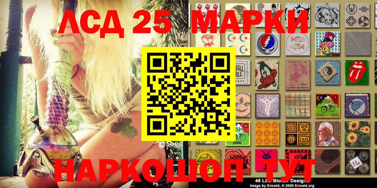 Бор  Наркотические марки  Марки 25I-NBOMe 1500мкг  Вход с VPN  Марки 25I-NBOMe 1500мкг 