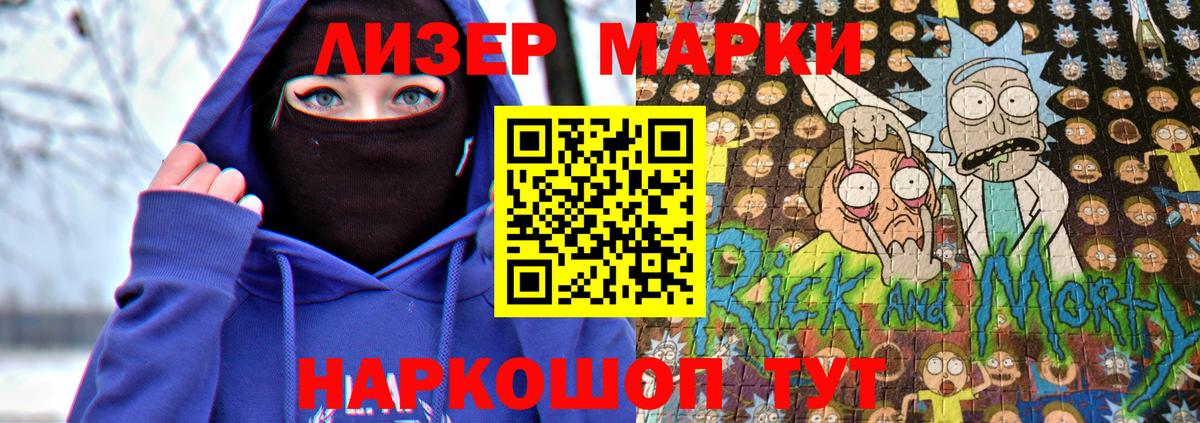 Марки N-bome 1500мкг Бор