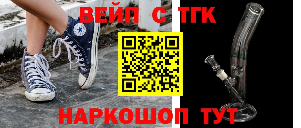 закладка  Вход с VPN  Бор  Дистиллят ТГК жижа  ТГК жижа 