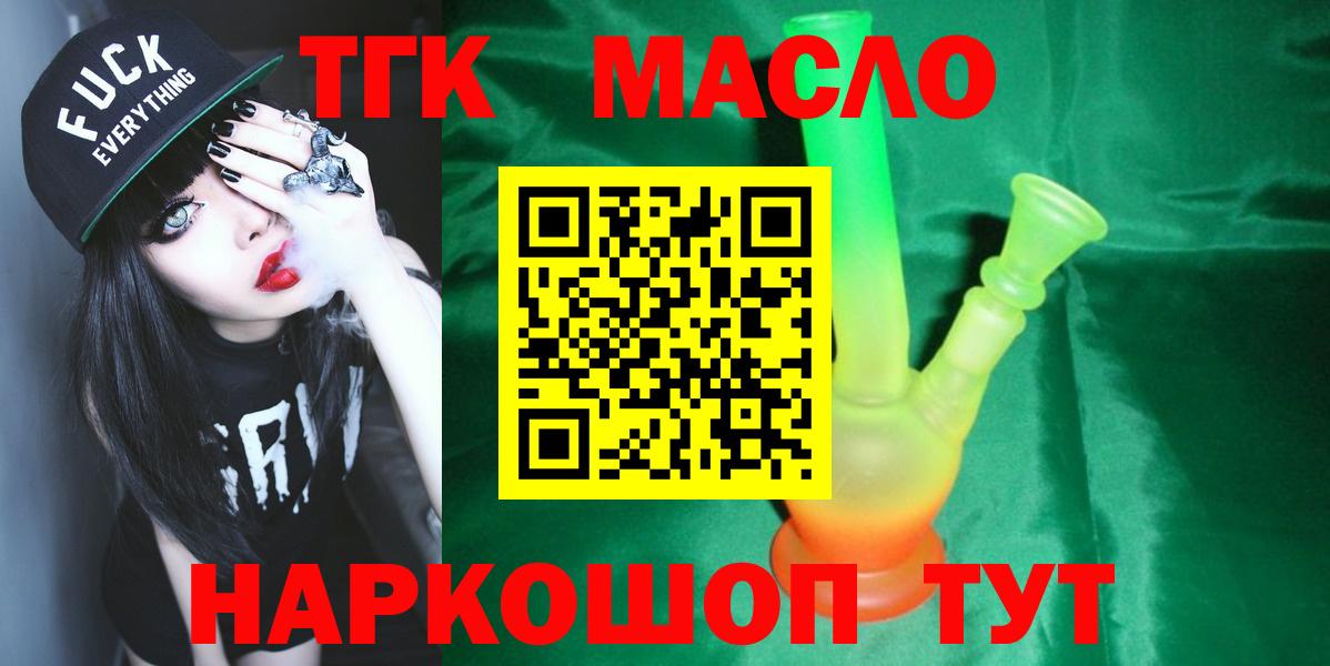 ТГК вейп с тгк Бор
